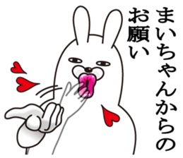 Fun Sticker gift MAI chan sticker #15821961