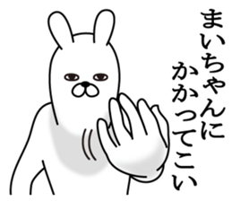 Fun Sticker gift MAI chan sticker #15821962