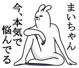 Fun Sticker gift MAI chan sticker #15821966