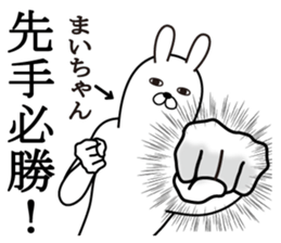 Fun Sticker gift MAI chan sticker #15821967