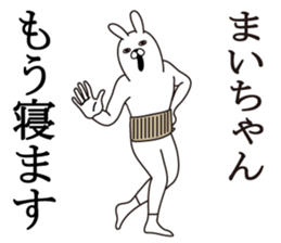 Fun Sticker gift MAI chan sticker #15821968