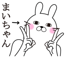 Fun Sticker gift MAI chan sticker #15821975