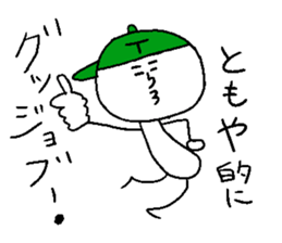 TOMOYA sticker #15822026