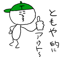 TOMOYA sticker #15822033