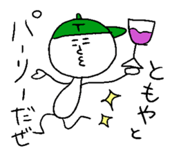 TOMOYA sticker #15822034