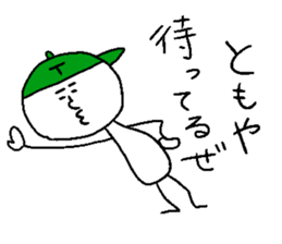 TOMOYA sticker #15822047