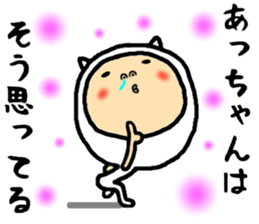 the acchan 2 sticker #15822130