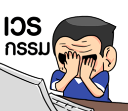 Grean Ball Fever : Funny Gags sticker #15822339