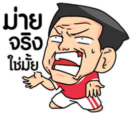 Grean Ball Fever : Funny Gags sticker #15822340