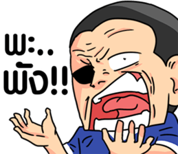 Grean Ball Fever : Funny Gags sticker #15822344