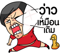 Grean Ball Fever : Funny Gags sticker #15822348