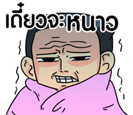 Grean Ball Fever : Funny Gags sticker #15822350