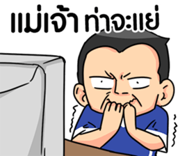 Grean Ball Fever : Funny Gags sticker #15822360