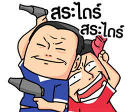 Grean Ball Fever : Funny Gags sticker #15822367