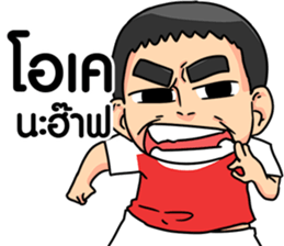 Grean Ball Fever : Funny Gags sticker #15822377