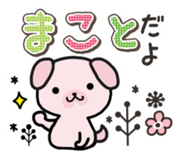 Ham-Inu for Makoto sticker #15822731
