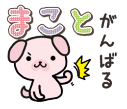 Ham-Inu for Makoto sticker #15822732