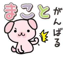 Ham-Inu for Makoto sticker #15822732