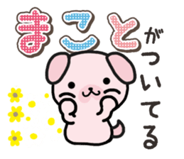 Ham-Inu for Makoto sticker #15822735