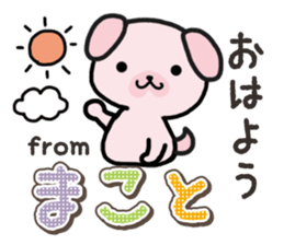 Ham-Inu for Makoto sticker #15822736