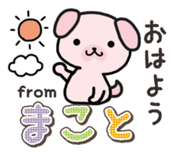 Ham-Inu for Makoto sticker #15822736