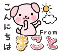 Ham-Inu for Makoto sticker #15822737