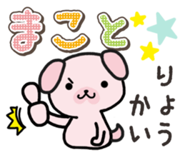 Ham-Inu for Makoto sticker #15822740
