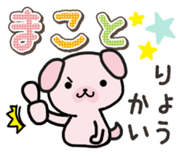 Ham-Inu for Makoto sticker #15822740