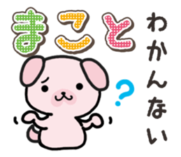 Ham-Inu for Makoto sticker #15822743