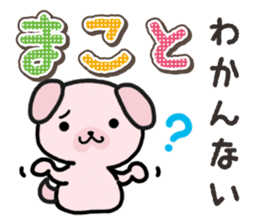 Ham-Inu for Makoto sticker #15822743