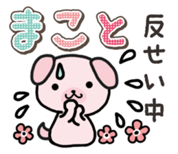 Ham-Inu for Makoto sticker #15822744