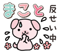 Ham-Inu for Makoto sticker #15822744