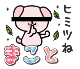 Ham-Inu for Makoto sticker #15822745