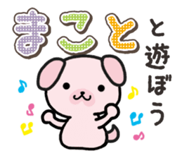 Ham-Inu for Makoto sticker #15822746