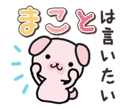 Ham-Inu for Makoto sticker #15822747