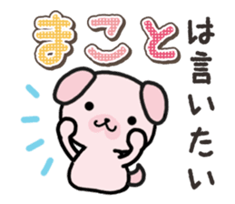 Ham-Inu for Makoto sticker #15822747