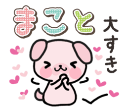 Ham-Inu for Makoto sticker #15822748