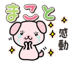 Ham-Inu for Makoto sticker #15822751