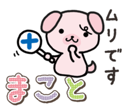 Ham-Inu for Makoto sticker #15822752