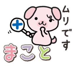 Ham-Inu for Makoto sticker #15822752