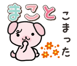 Ham-Inu for Makoto sticker #15822754