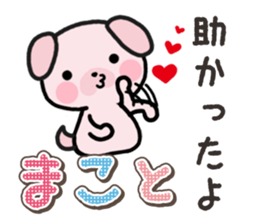 Ham-Inu for Makoto sticker #15822755