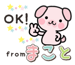 Ham-Inu for Makoto sticker #15822758