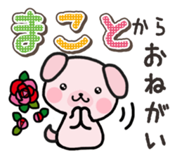 Ham-Inu for Makoto sticker #15822763