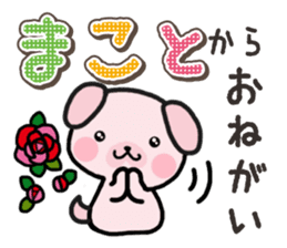 Ham-Inu for Makoto sticker #15822763