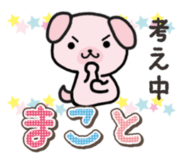 Ham-Inu for Makoto sticker #15822765