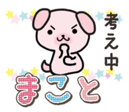 Ham-Inu for Makoto sticker #15822765