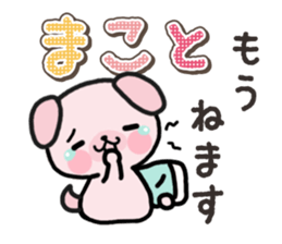 Ham-Inu for Makoto sticker #15822767