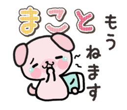 Ham-Inu for Makoto sticker #15822767