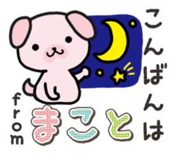 Ham-Inu for Makoto sticker #15822768